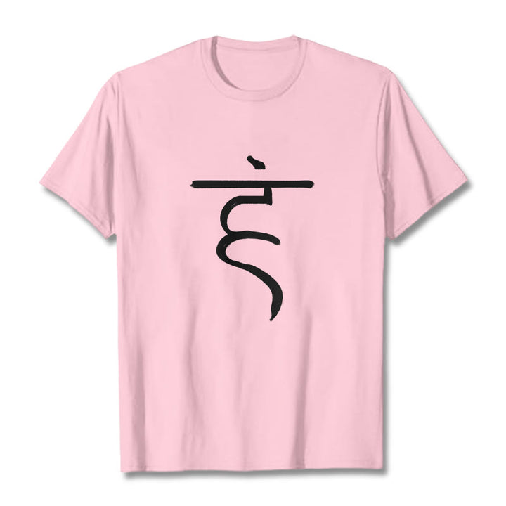 Buddha StonesカジュアルハムシンボルサンスクリットスピリチュアルデザインコットンTシャツ - ライトピンク - 2XL - image 13