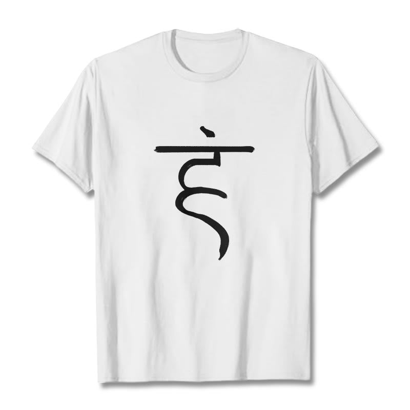 Buddha StonesカジュアルハムシンボルサンスクリットスピリチュアルデザインコットンTシャツ - 白 - 2XL - image 1