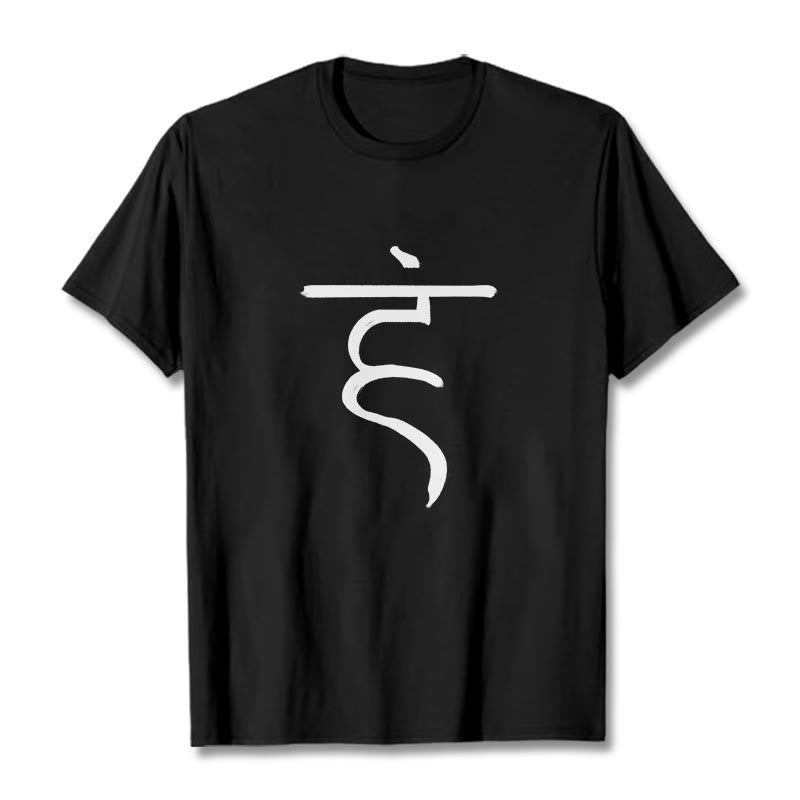 Buddha StonesカジュアルハムシンボルサンスクリットスピリチュアルデザインコットンTシャツ - 黒 - 2XL - image 5