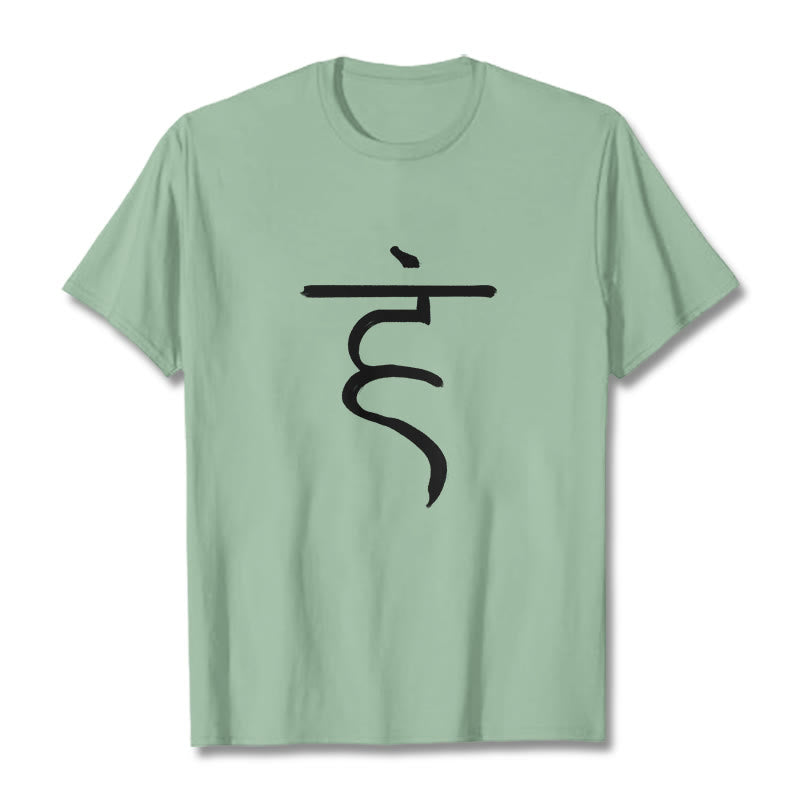 Buddha StonesカジュアルハムシンボルサンスクリットスピリチュアルデザインコットンTシャツ - ペールグリーン - 2XL - image 15
